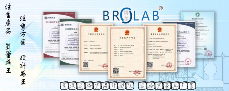 博尔实验室资质