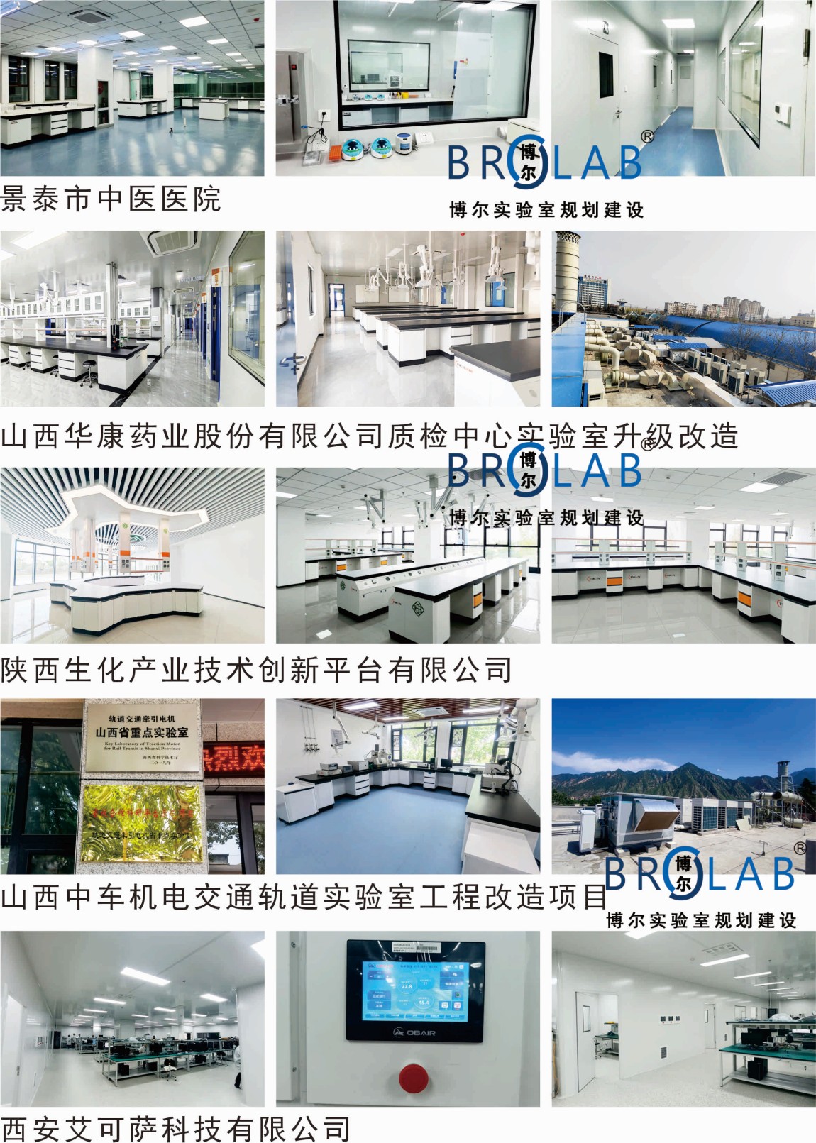 西安实验台通风柜厂家博尔实验室tmoonlab