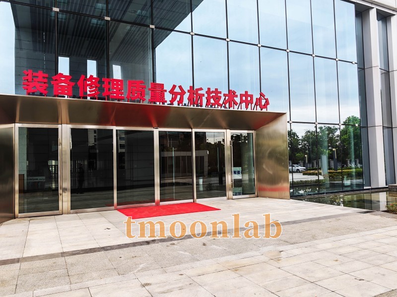 襄阳5713工厂装备修理质量分析技术中心实验台配置