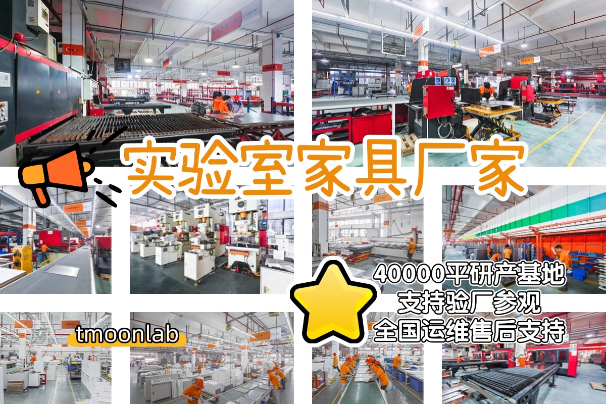 西安实验室家具厂家博尔