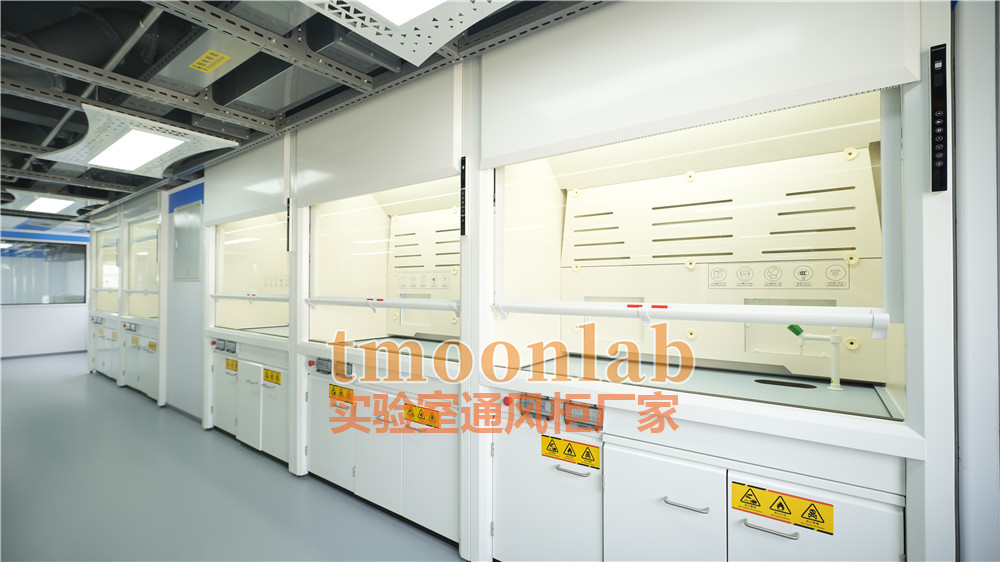 tmoon通风柜