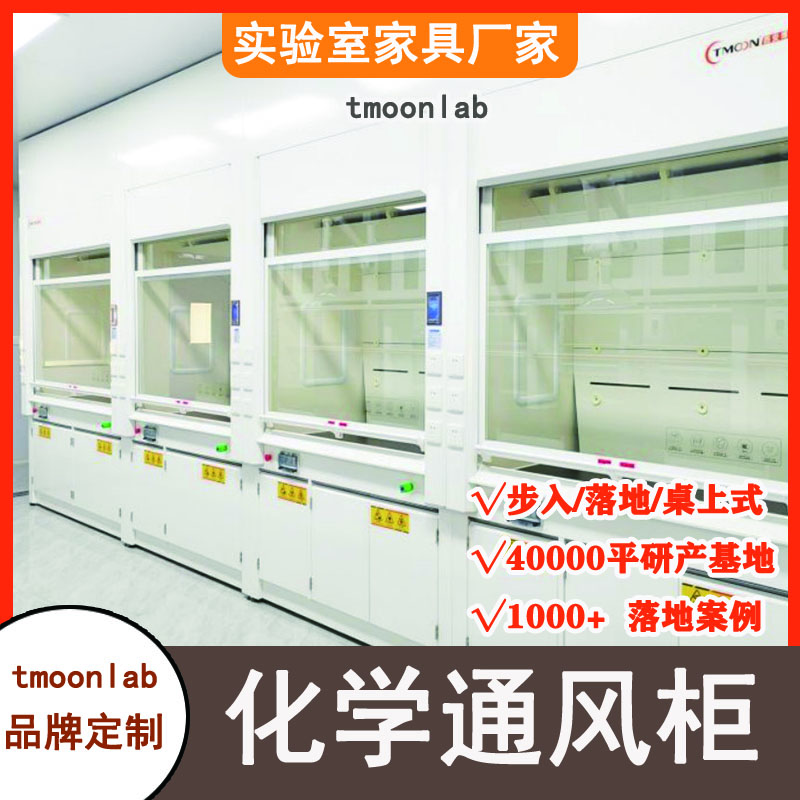 全钢通风柜厂家博尔