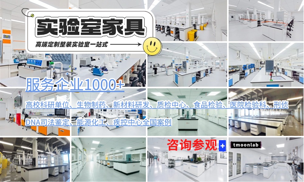 西安实验室家具厂家博尔